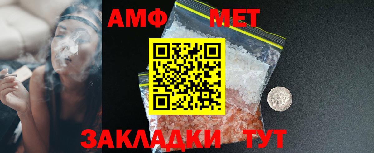 АМФЕТАМИН  Амфетамин  Лысьва  Вход с VPN  АМФ 97% 