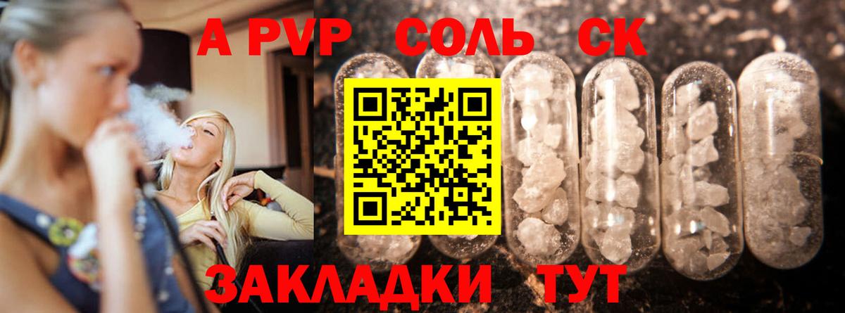 A PVP мука  Вход с VPN  Alfa_PVP  Лысьва 