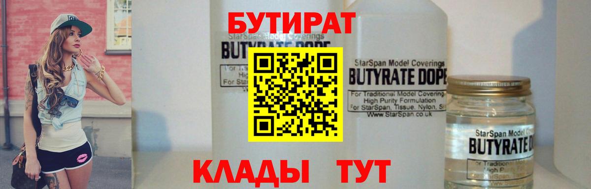 Лысьва  БУТИРАТ буратино  Вход с VPN 