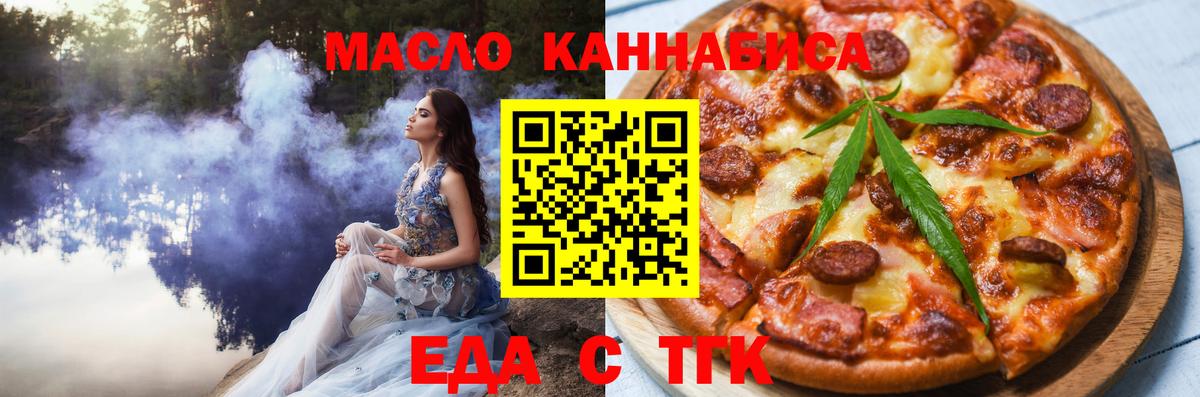 Печенье с ТГК марихуана  Вход с VPN  Лысьва 