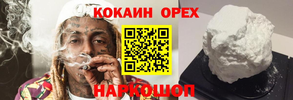 Cocaine 98% Лысьва