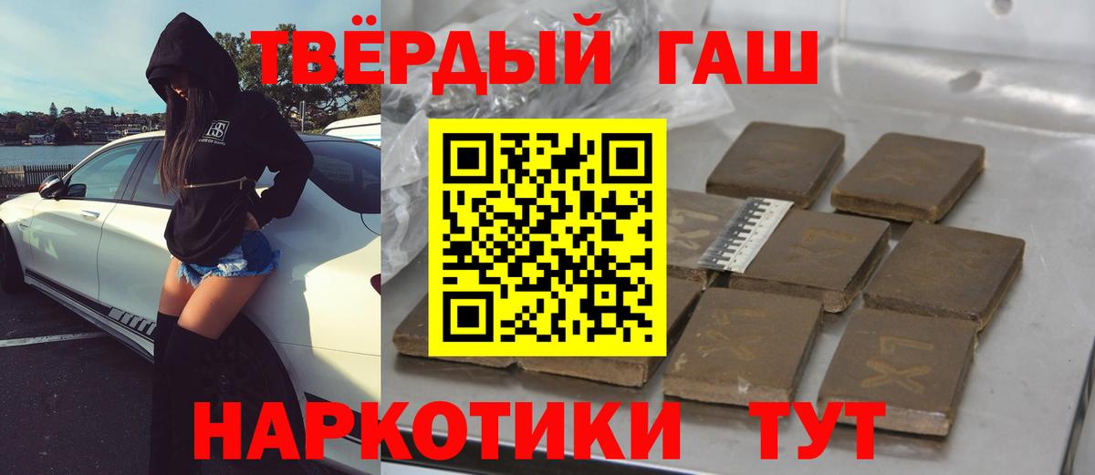 ГАШ Изолятор  ГАШ  где найти наркотики  ГАШИШ убойный  Вход с VPN  Лысьва 