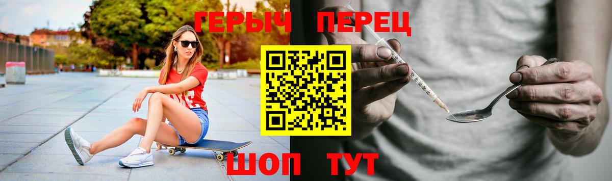 Героин Heroin Лысьва
