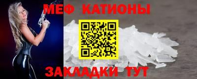 мяу мяу кристалл Чапаевск