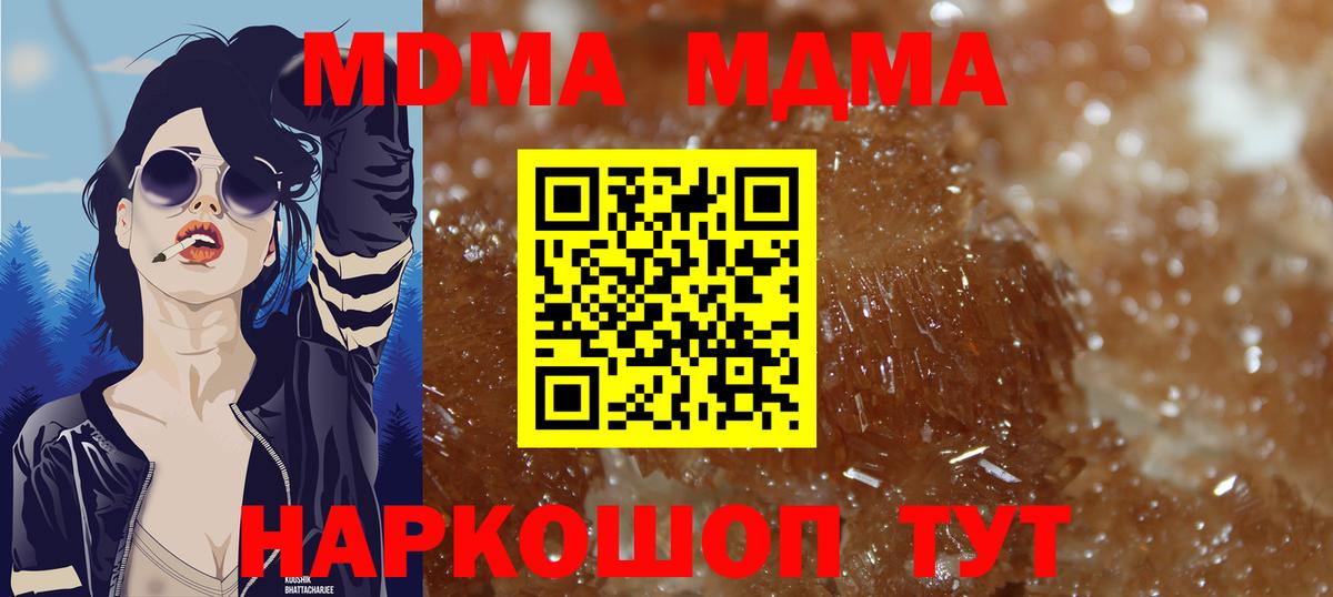 Лысьва  МДМА crystal  Вход с VPN  MDMA молли 