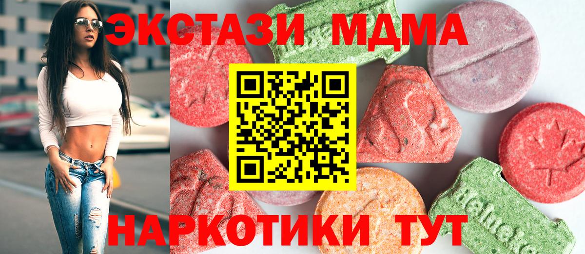 МДМА crystal Лысьва