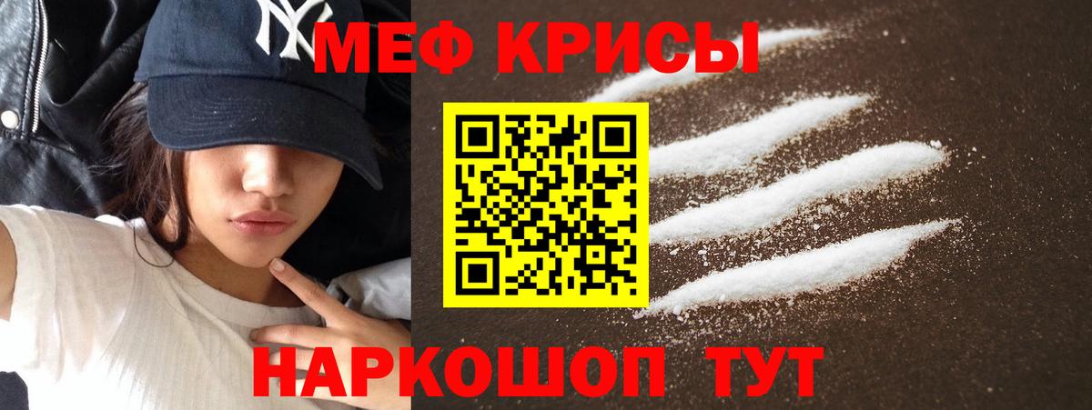 Меф мяу мяу мука Лысьва