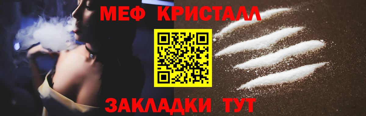 Лысьва  наркошоп  МЯУ-МЯУ  Меф  МЯУ-МЯУ кристаллы  Вход с VPN  МЕФ кристаллы 