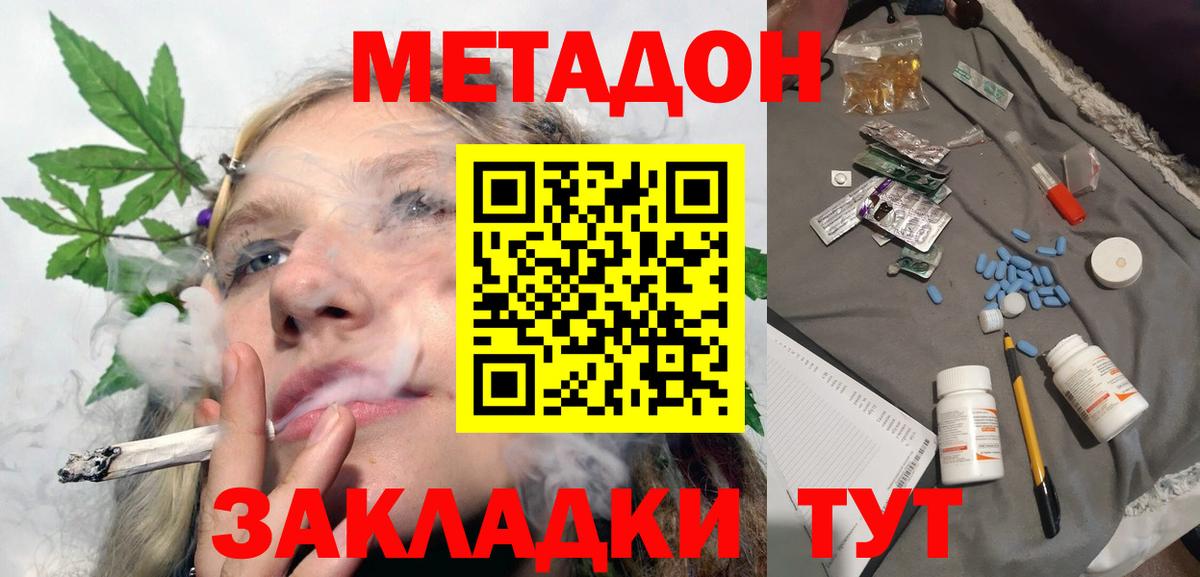 Лысьва  Метадон кристалл  Вход с VPN 