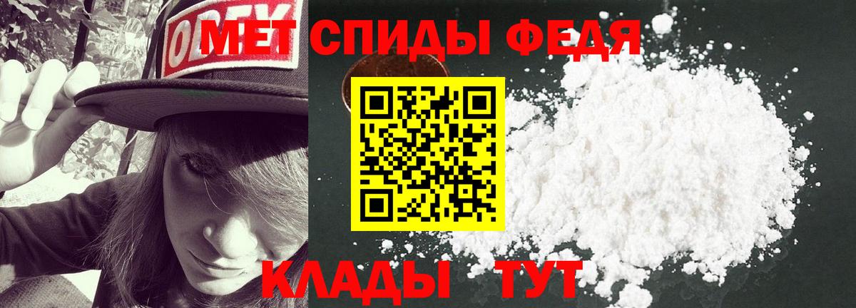 Первитин кристалл  Вход с VPN  Лысьва 